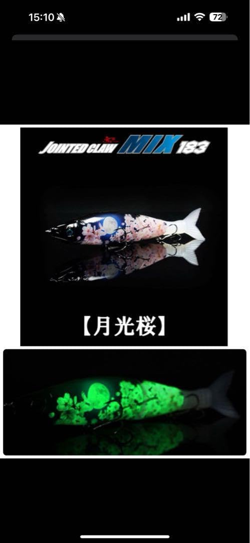 GAN CRAFT JOINTED CLAW MIX 193 月光桜 pc-01_01.jpg